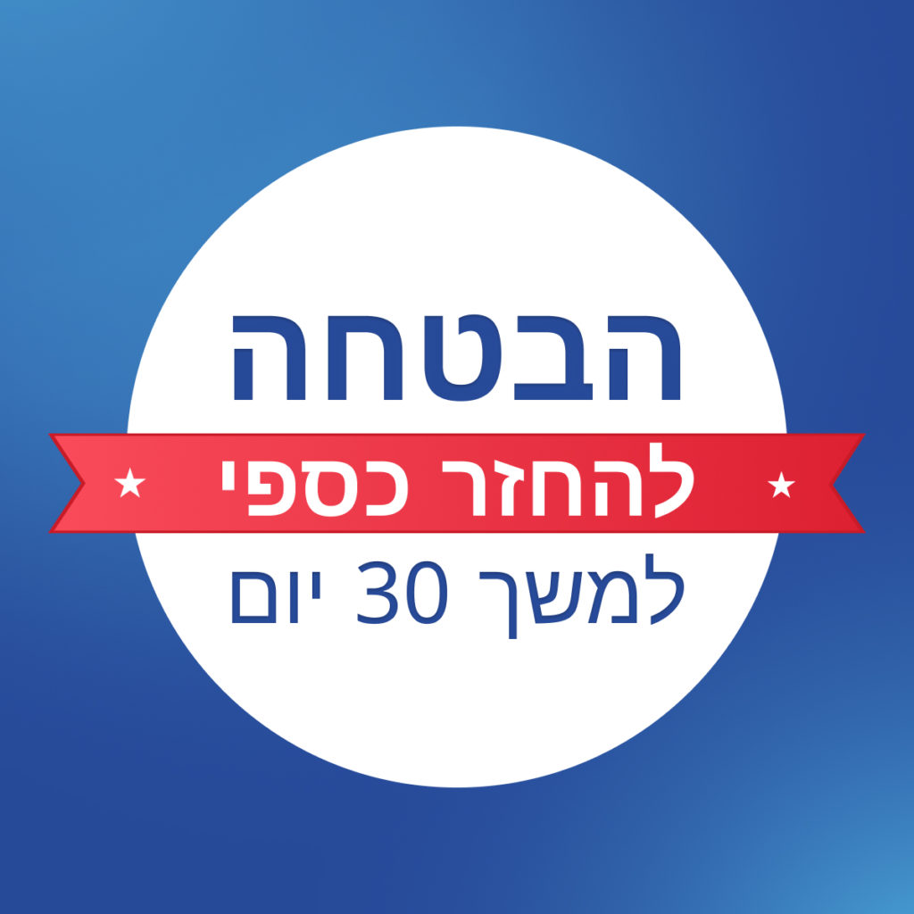 Money Back Guarantee New Hebrew